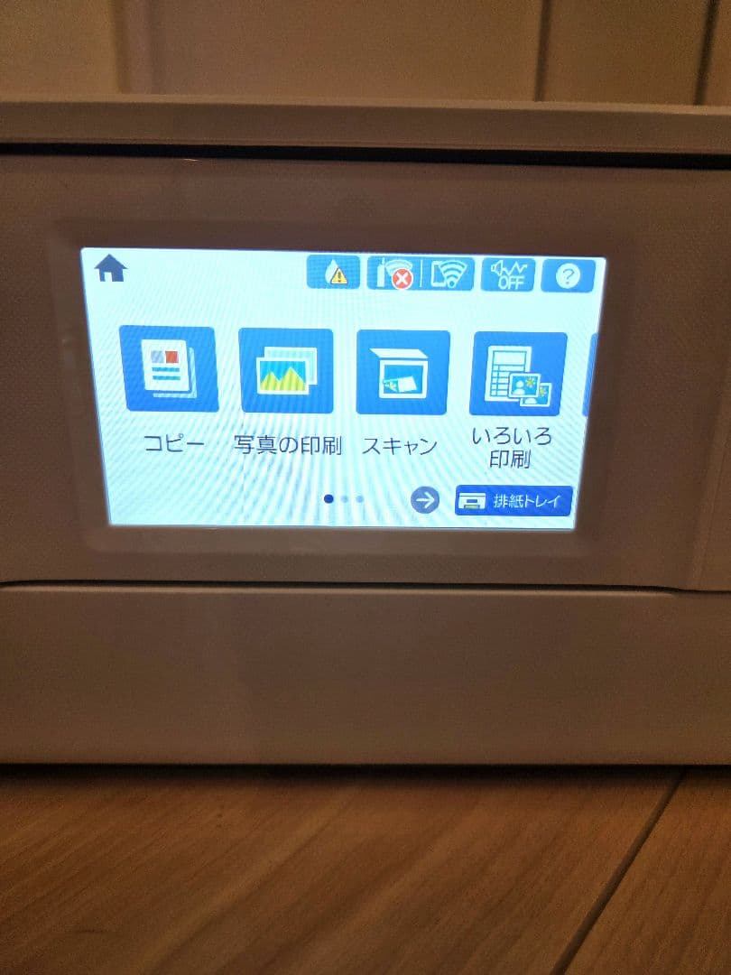 EPSON EP-882AW プリンター 本体 互換インク付