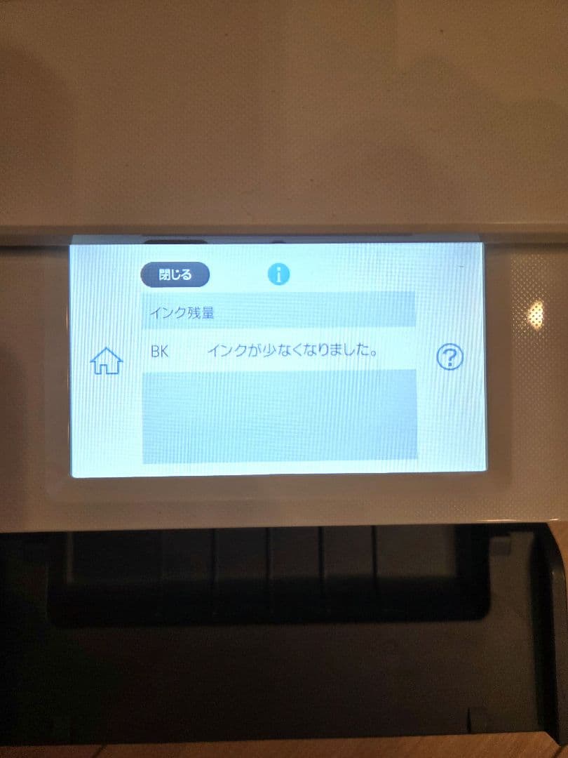 EPSON EP-882AW プリンター 本体 互換インク付