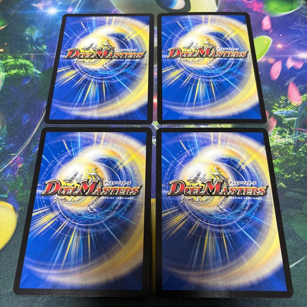 真気楼と誠偽感の決断パーフェクトペテンシー4枚セット