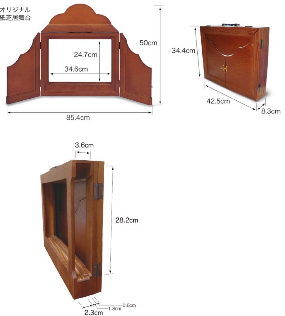 童心社　オリジナル　紙芝居舞台木枠⭐︎知育