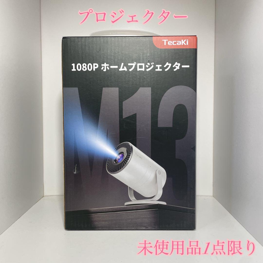 Tecaki M13 1080P ホームプロジェクター 本体