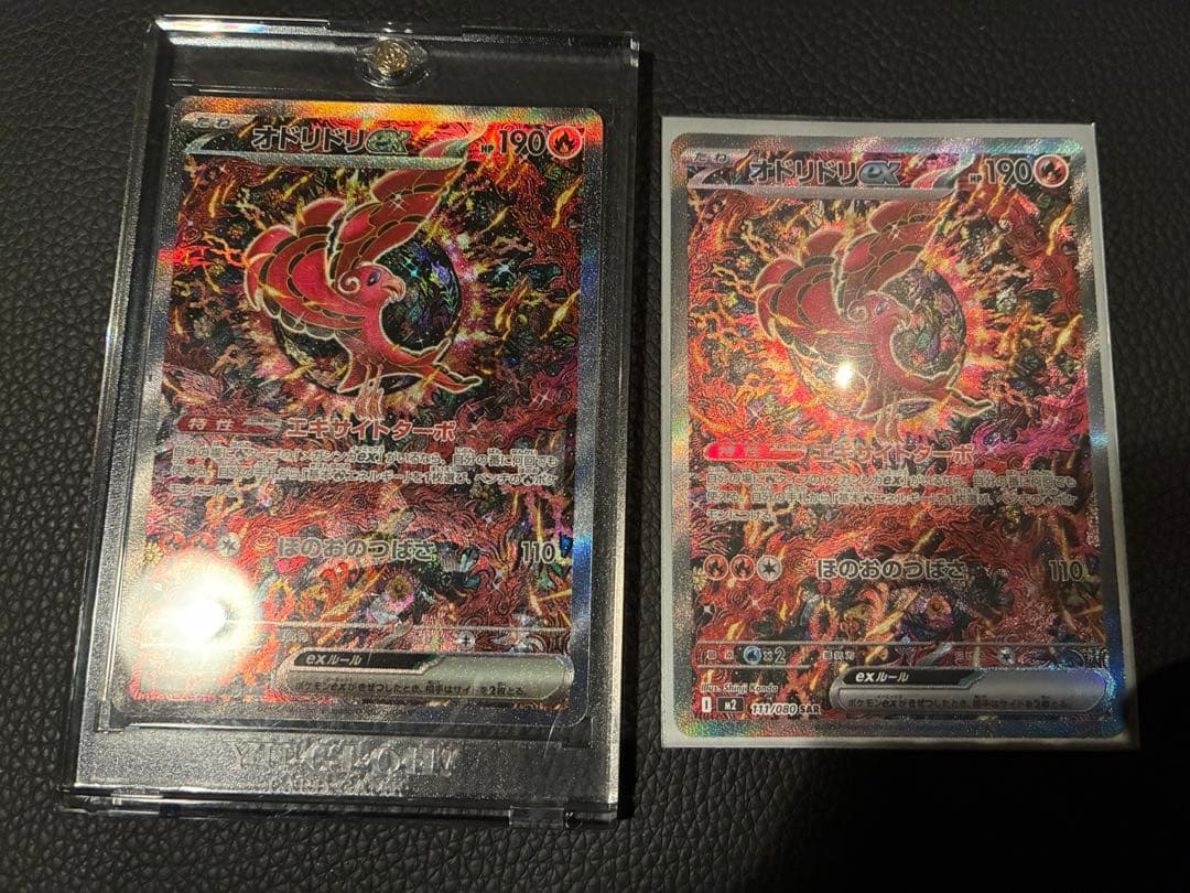 オシリドリ ｅｘ SAR まとめ売り