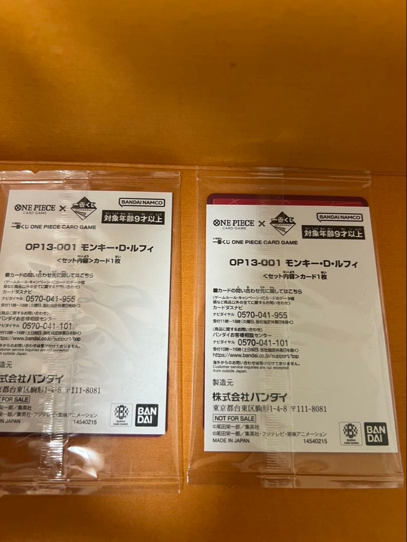 一番くじ　ONE PIECE モンキー・D・ルフィ プロモカード　2枚
