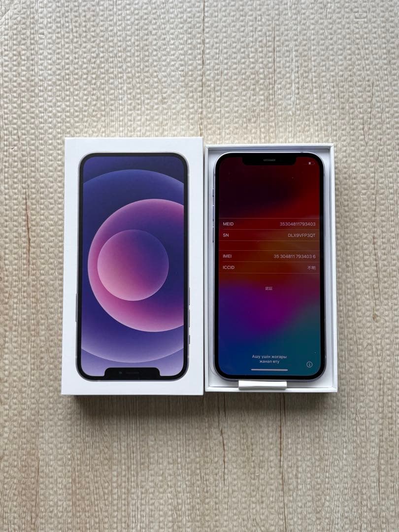 Apple iPhone 12 128GB パープル 本体