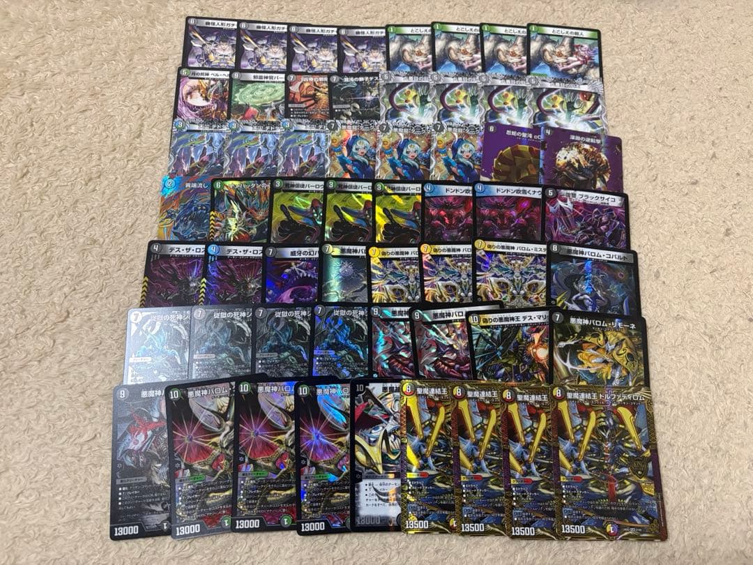 G*o様 デアリヴリドガルド 黒緑バロム デッキ デッキパーツ まとめ売り