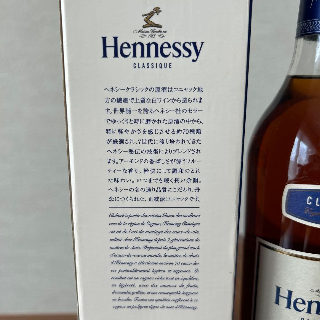 Hennessy CLASSIQUE ヘネシー クラシック 【未開封品】