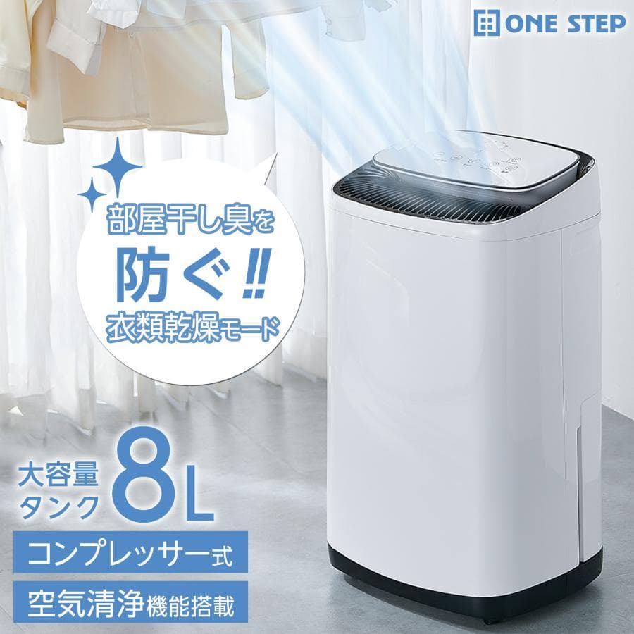 除湿器 衣類乾燥 コンプレッサー式 大容量 40畳 大型 連続排水 内部乾燥