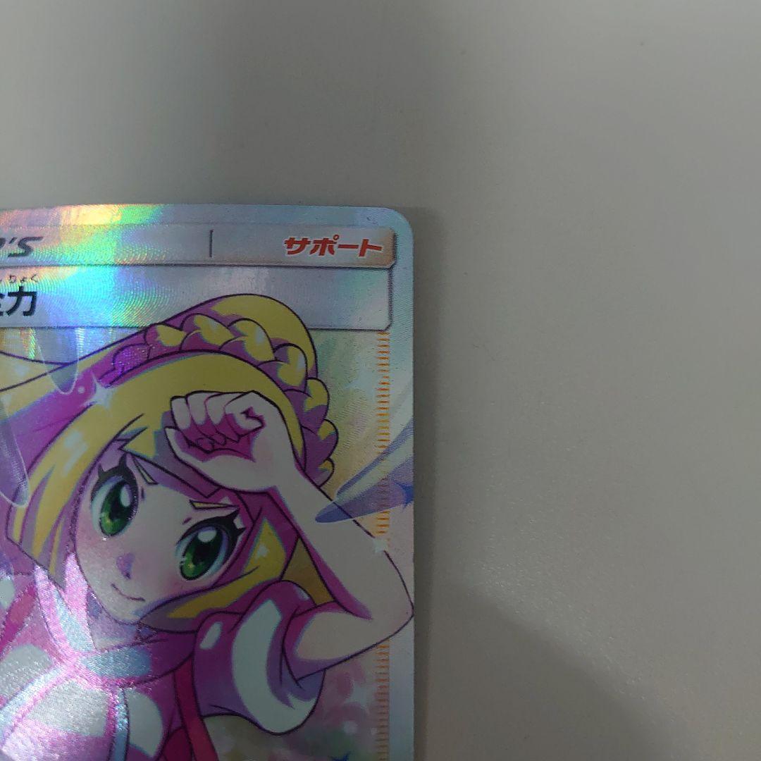 さ*り様 リーリエの全力 sr