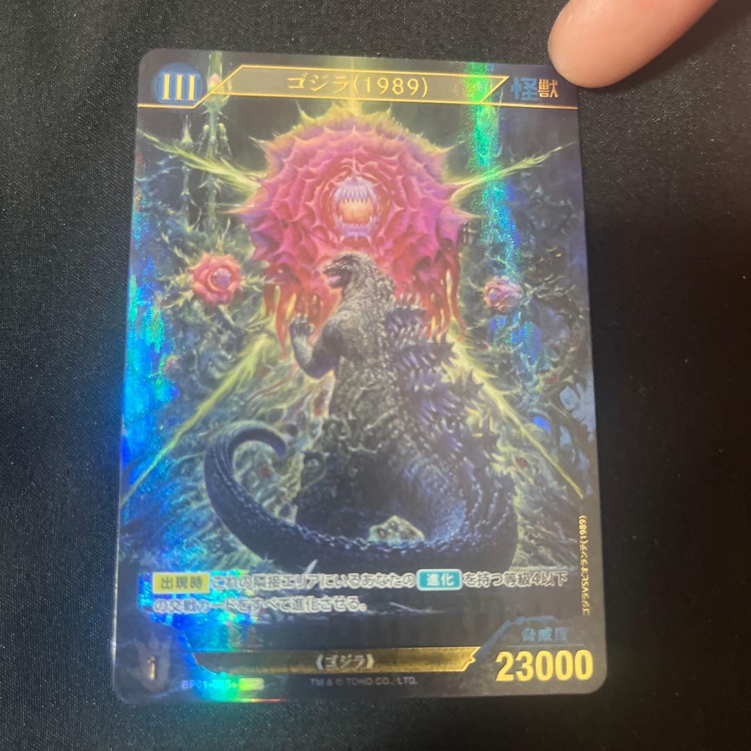 ゴジラ(1989) トレーディングカード