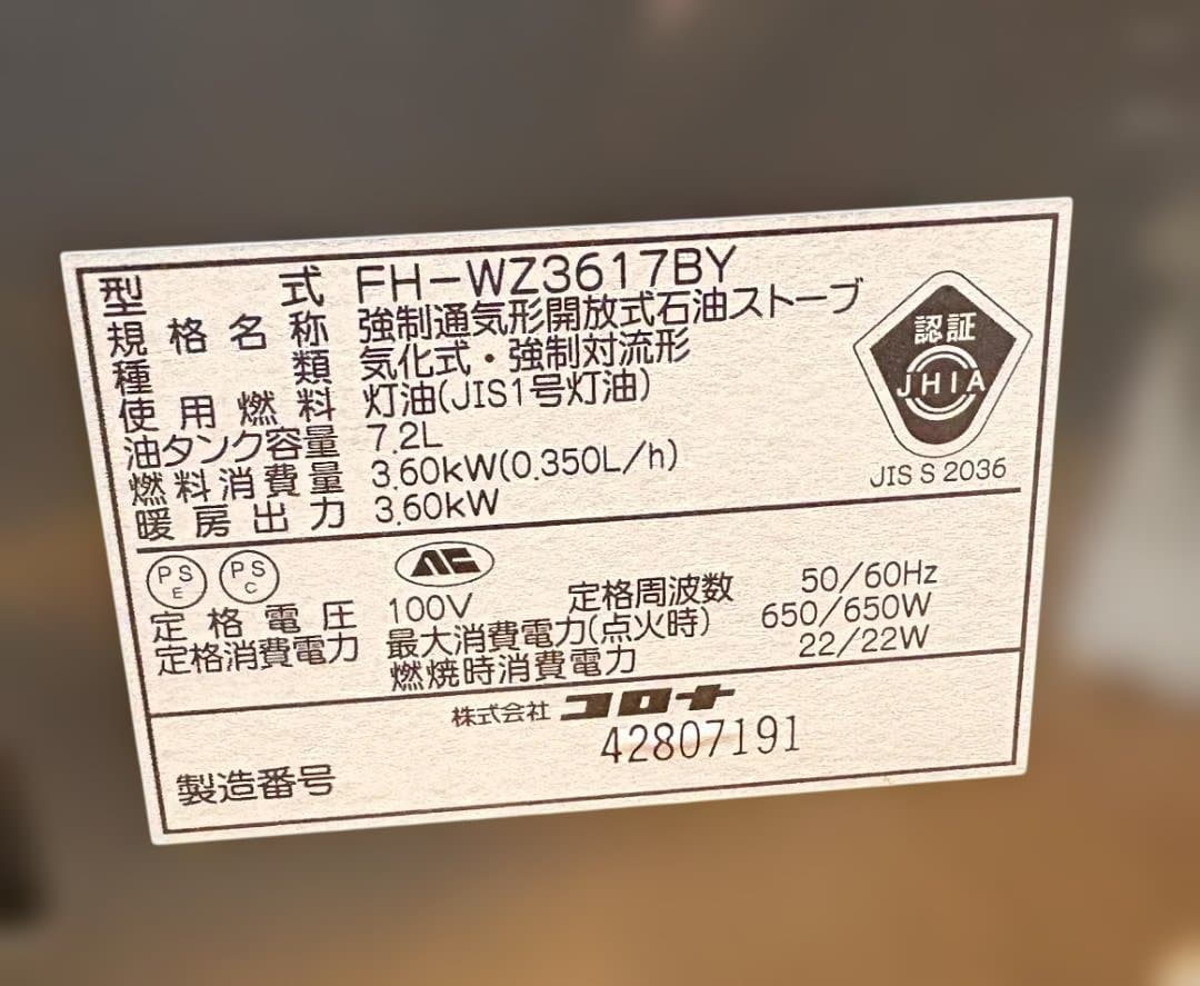 コロナ 石油ファンヒーター　FH-WZ3617BY
