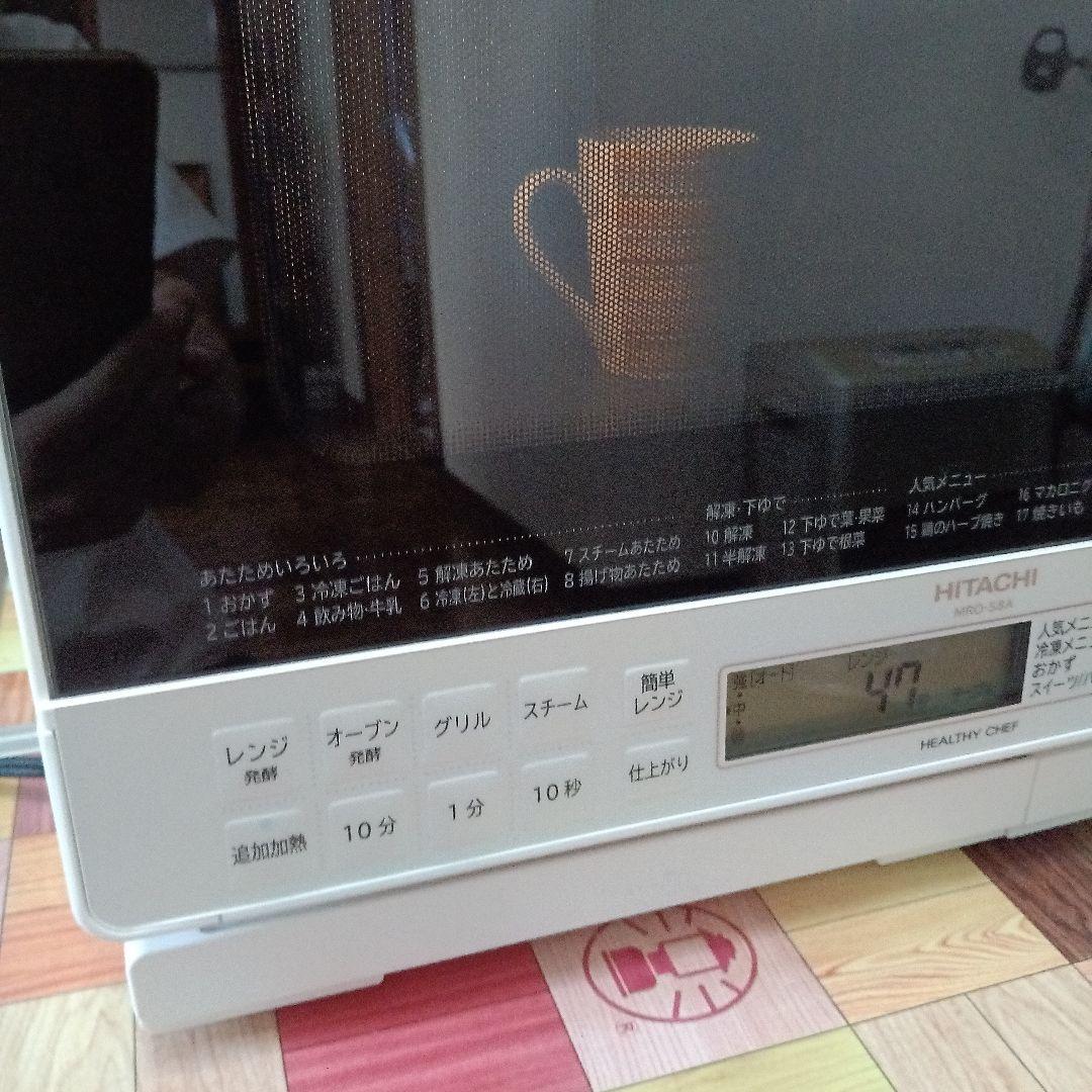 日立 ヘルシーシェフ MRO-S8A（ホワイト） 2024年製✨整備済超超美品✨