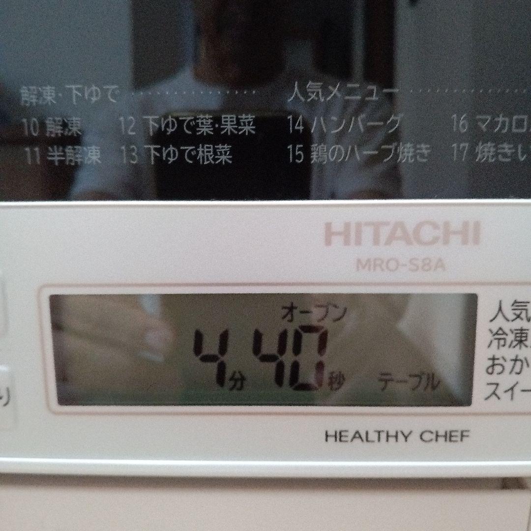 日立 ヘルシーシェフ MRO-S8A（ホワイト） 2024年製✨整備済超超美品✨