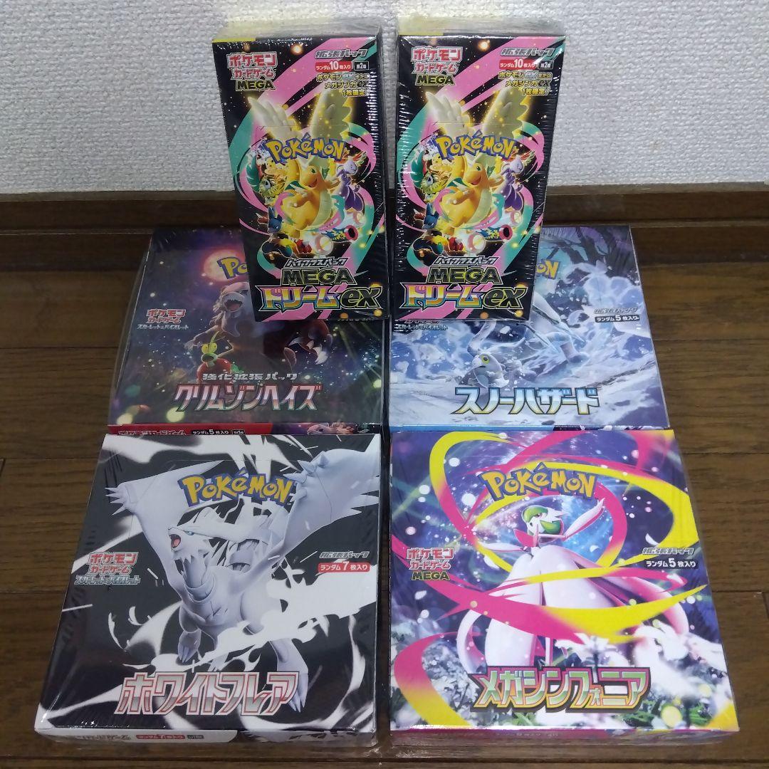 ポケモンカード　新品未開封シュリンク付きbox　まとめ売り