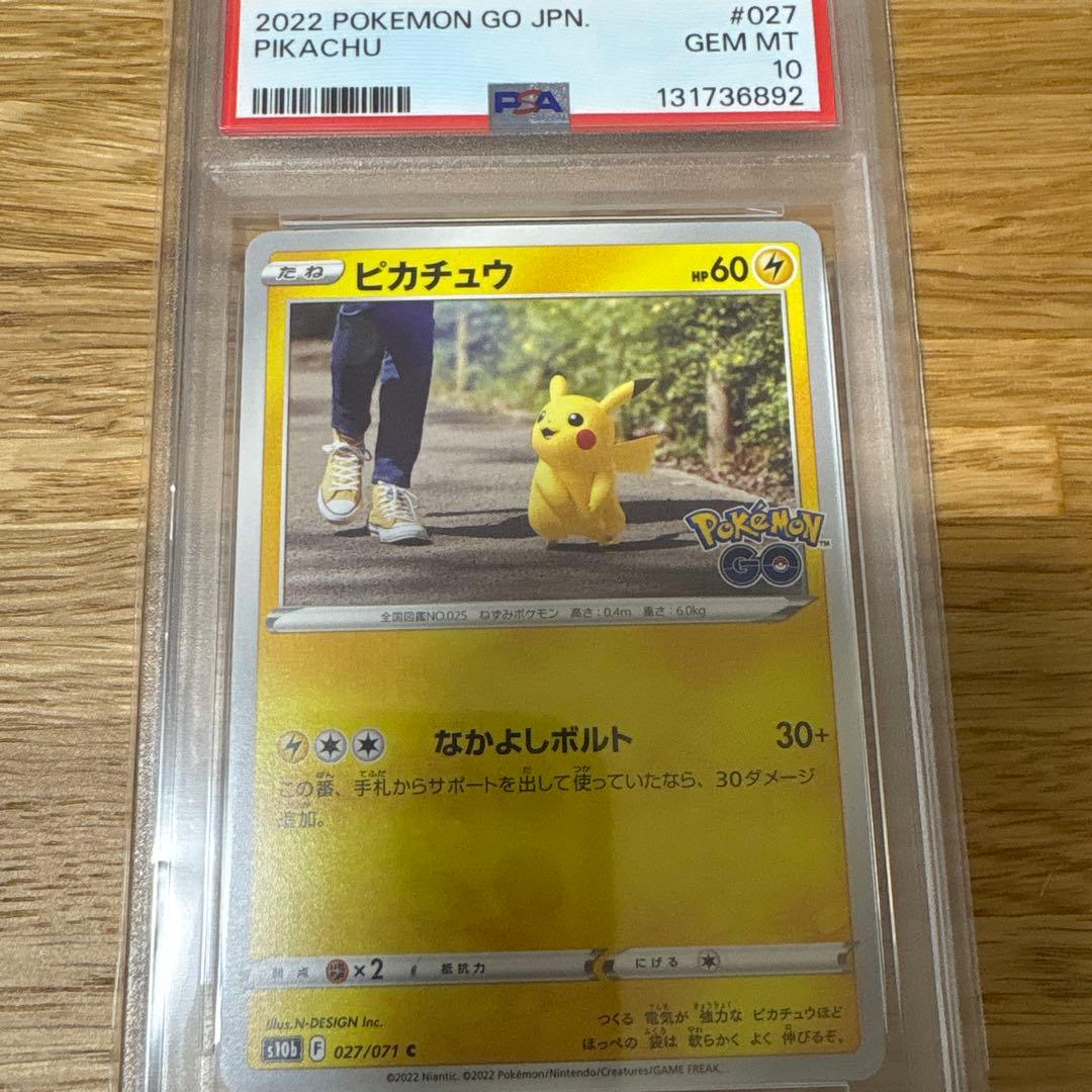 【PSA10】ピカチュウ C ポケモンGO