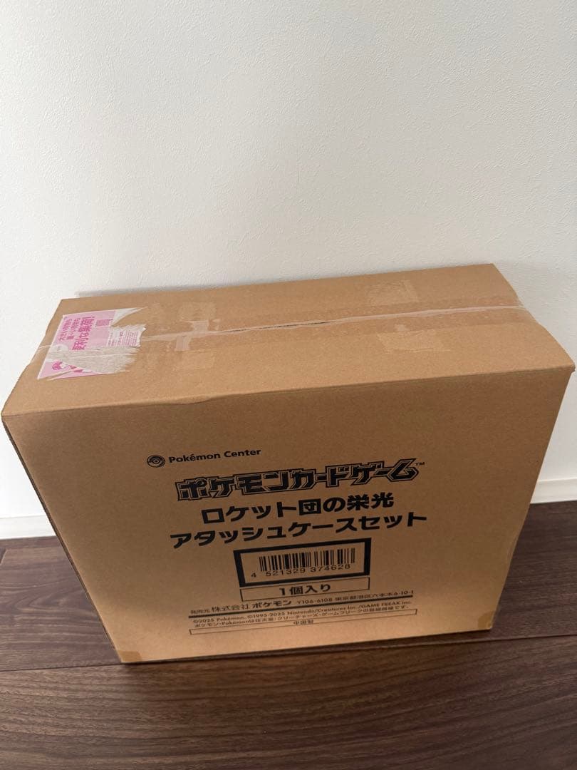 ロケット団のアタッシュケース