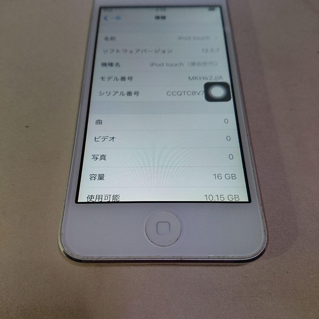 1030番.新品バッテリー iPod touch 第6世代 シルバー 16GB