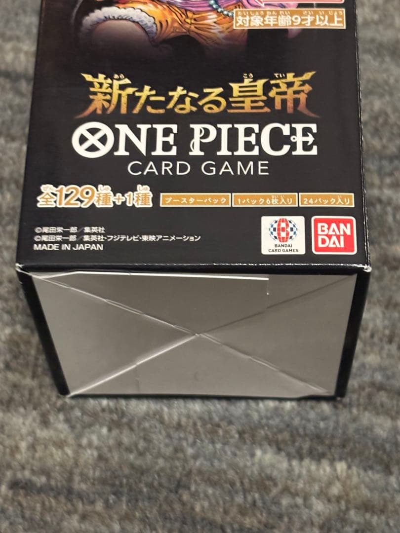 新たなる皇帝 3BOX テープ付き　※ダメージあり