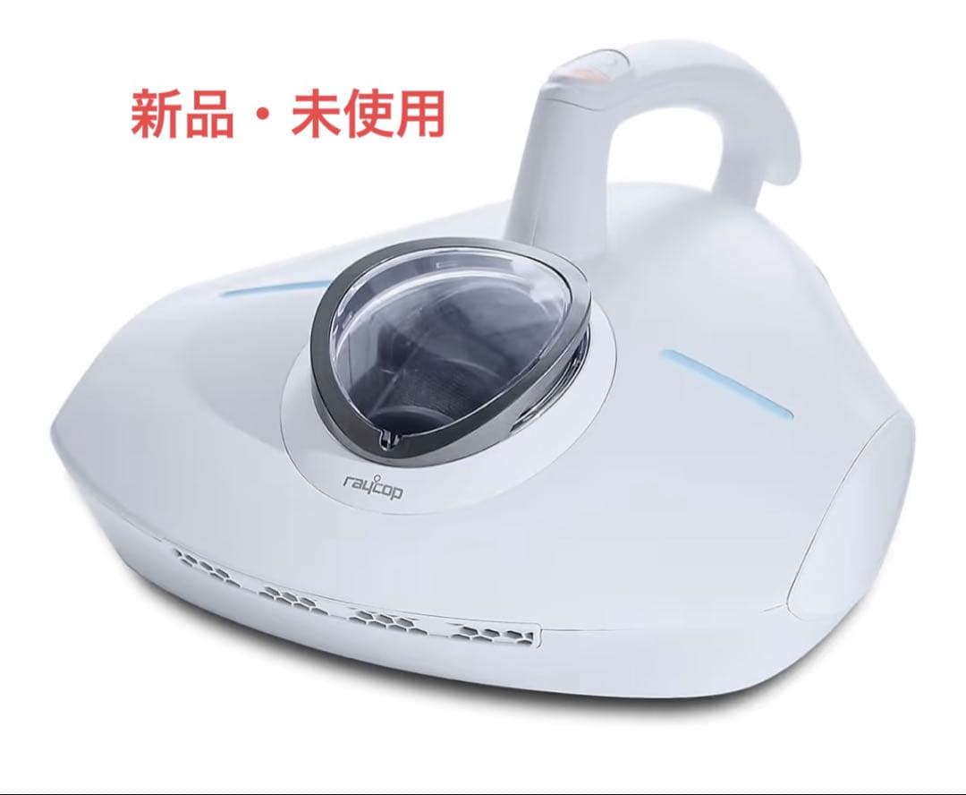 raycop PRO2 ふとんクリーナー 本体 ホワイト