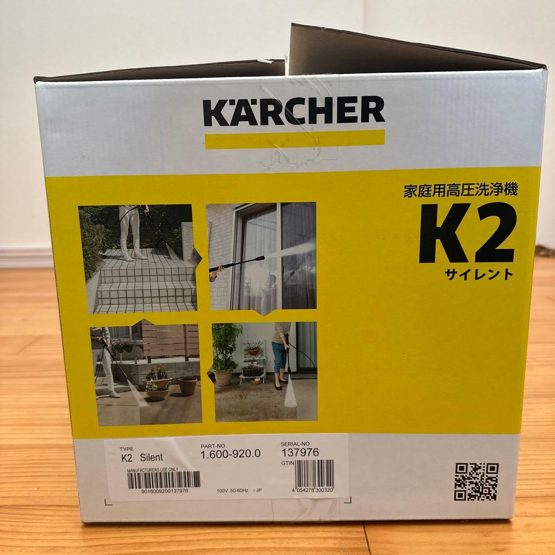ケルヒャー 高圧洗浄機 k2 サイレント 新品未使用