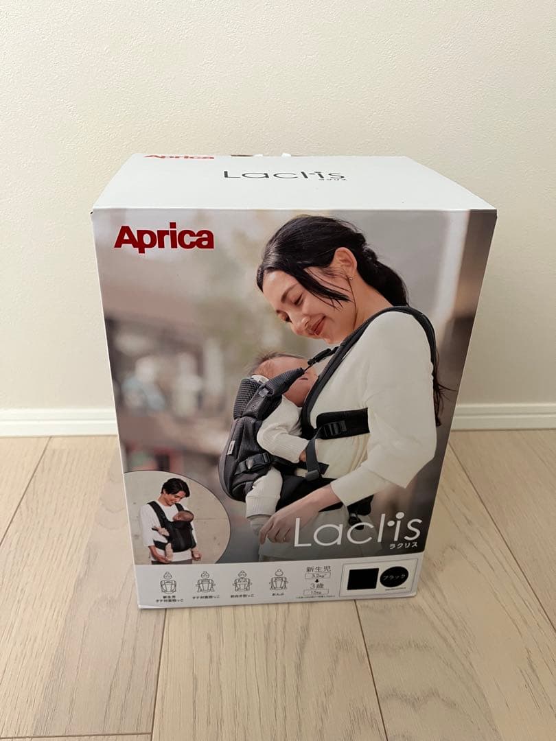 Aprica Laclis ブラック 抱っこ紐