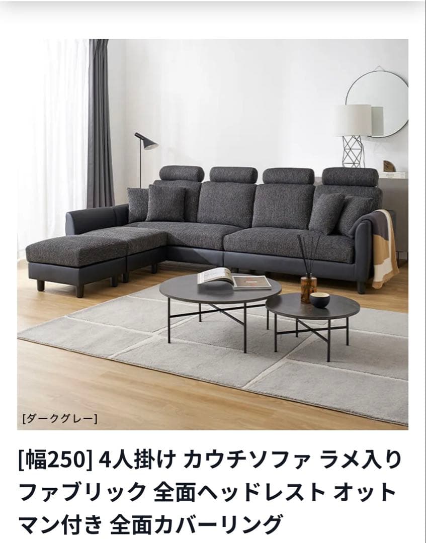 WATANABEカウチソファ 4人掛け LOWYA ハイバック 直接手渡し