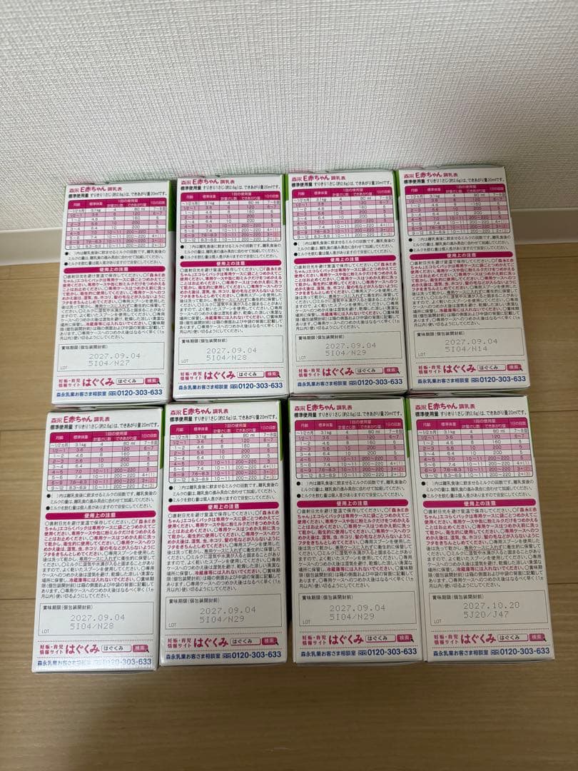 森永　E赤ちゃん エコらくパック 800g×8箱