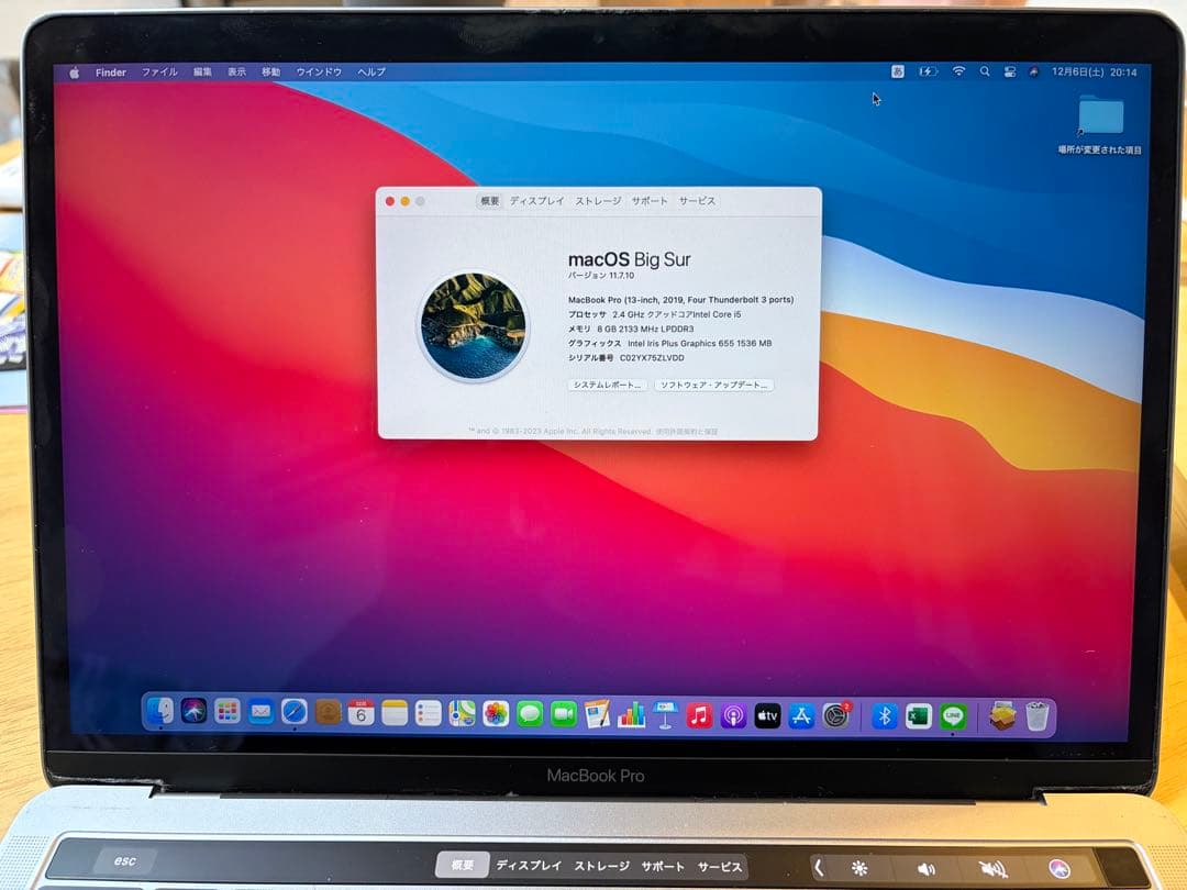MacBook Pro スペースグレー