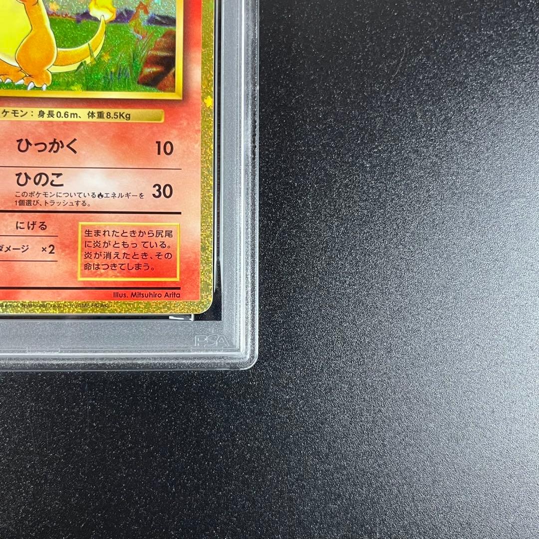 PSA10 ヒトカゲ CLL 001/032 Classic 連番 まとめ売り