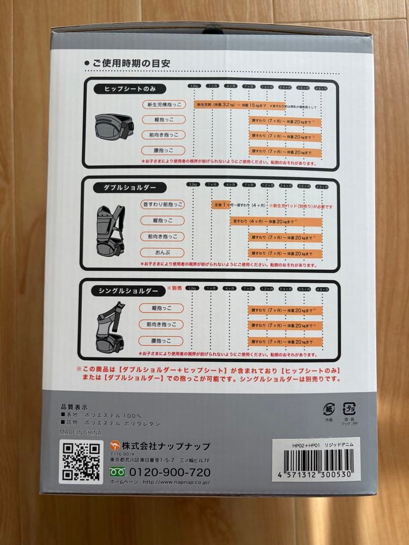 napnap Tran 抱っこ紐 グレー