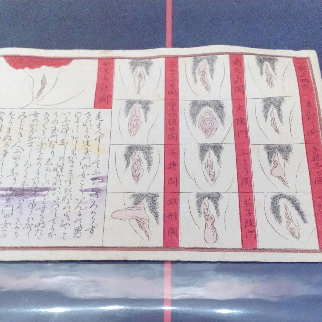 喜多川歌麿大珍品稀少レア江戸時代春画浮世絵木版画１９✕１３サイズ浮世絵師当時物