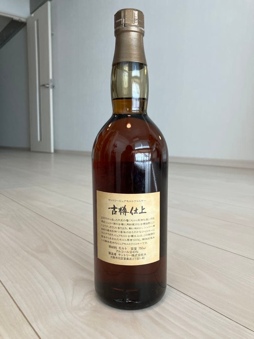 【古樽仕上 】1991年 サントリーピュアモルトウイスキー