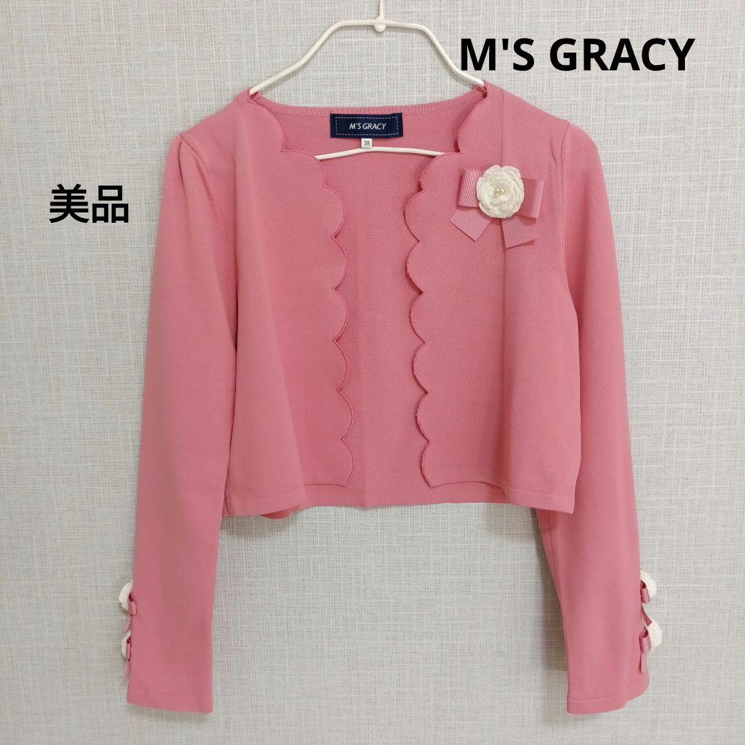 【美品】M'S GRACY エムズグレイシー　カーディガン ピンク　花モチーフ