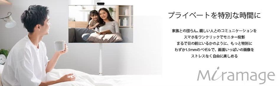 スマートマルチモニター 27インチ 移動式 タッチパネル