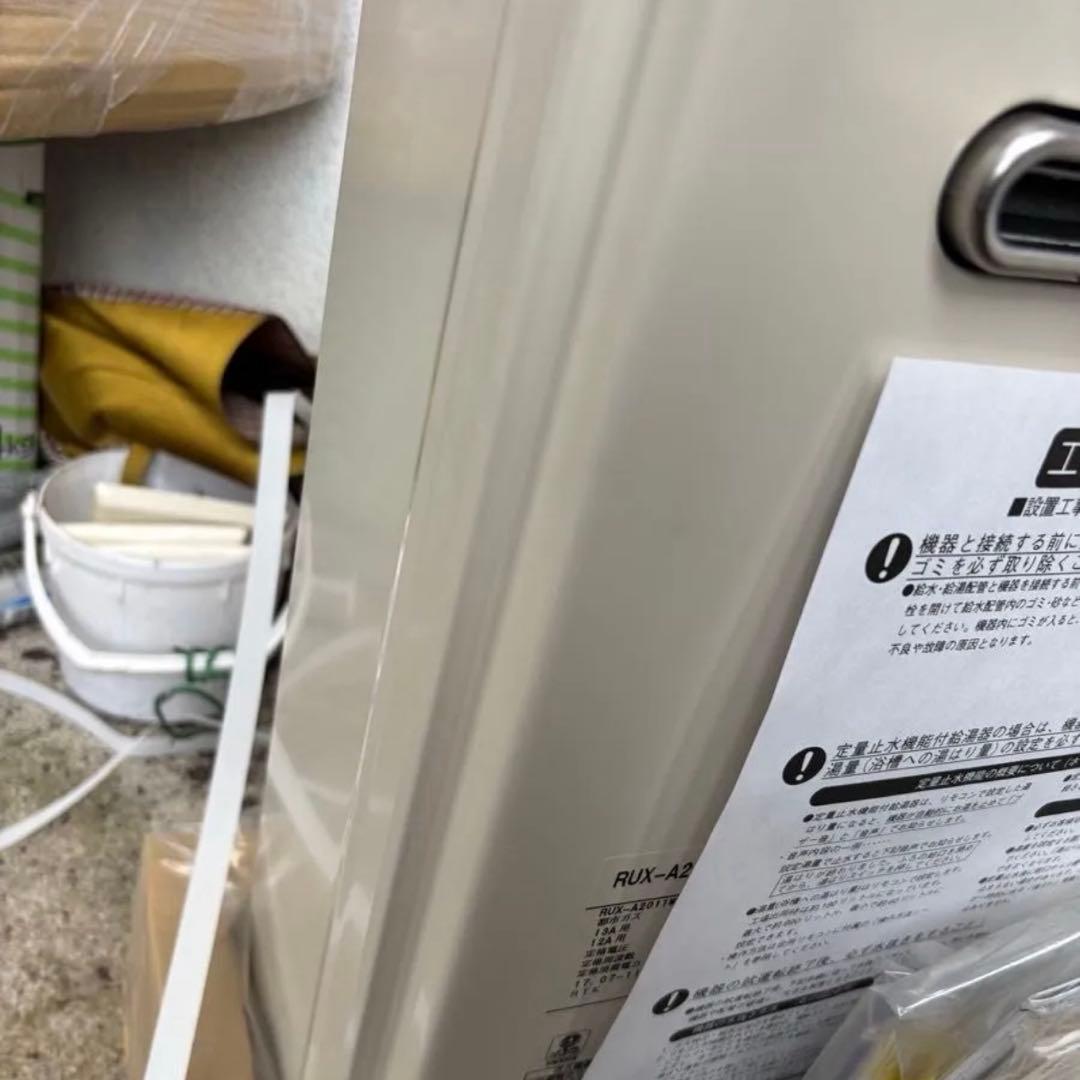 給湯器　給湯専用　RUX-A2011W-E 都市ガス用　20号　2017年7月製