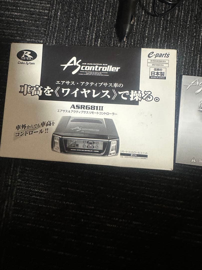 クラウンマジェスタ URS206 UZS207用エアサスペンションコントローラー