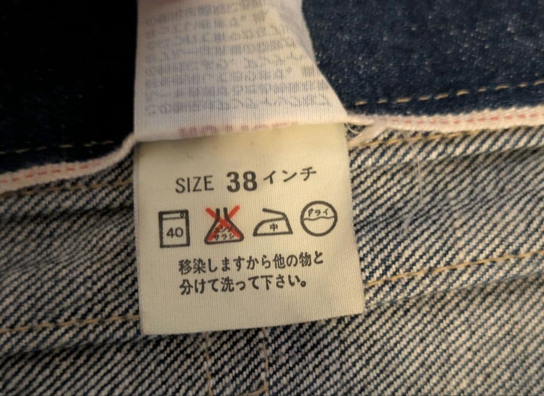 93年製 Levi's 71507-XX 日本製 2nd 復刻 38