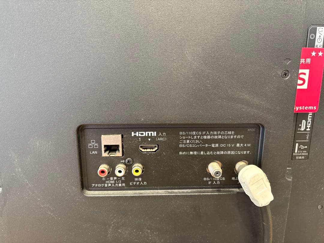 SONY 液晶テレビ 大画面