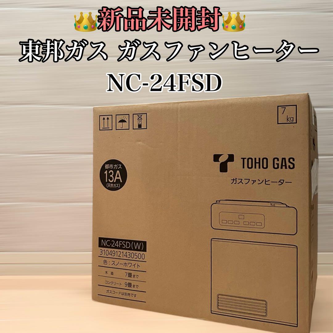 TOHO GAS ガスファンヒーター NC-24FSD(W)