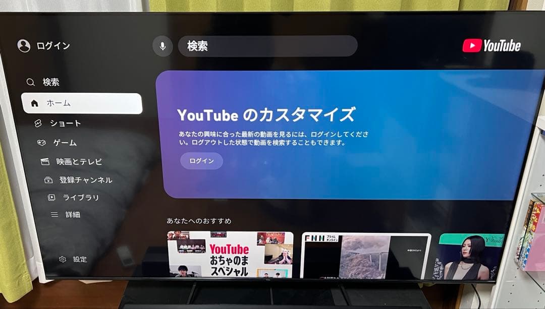 65T8B 65V型 TCL 4Kミドルエンド(量子ドット倍速/24年)