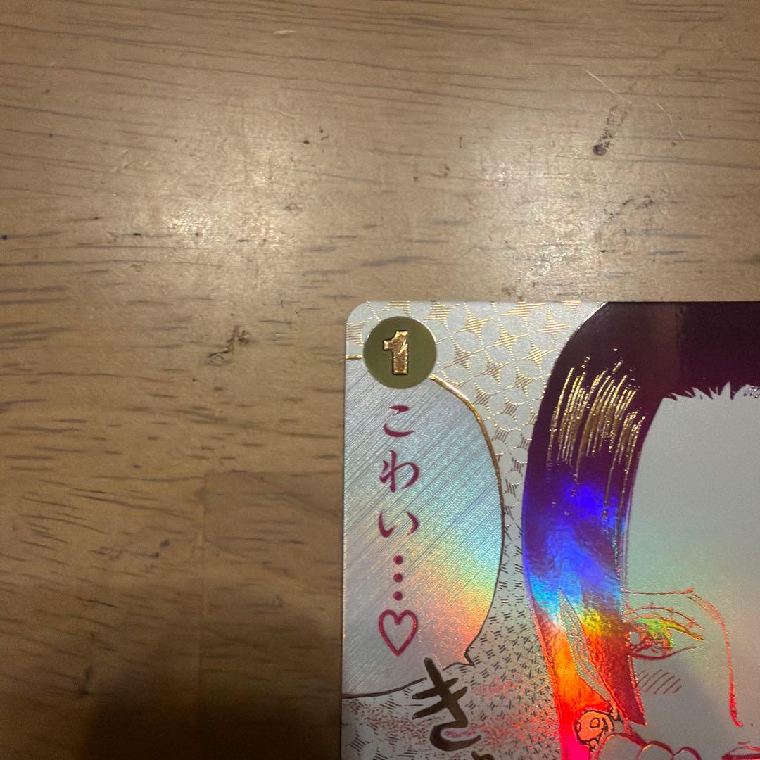 わらわ　こわい・・・ Rパラレル　ボア・ハンコック　OP14-118 蒼海の七傑