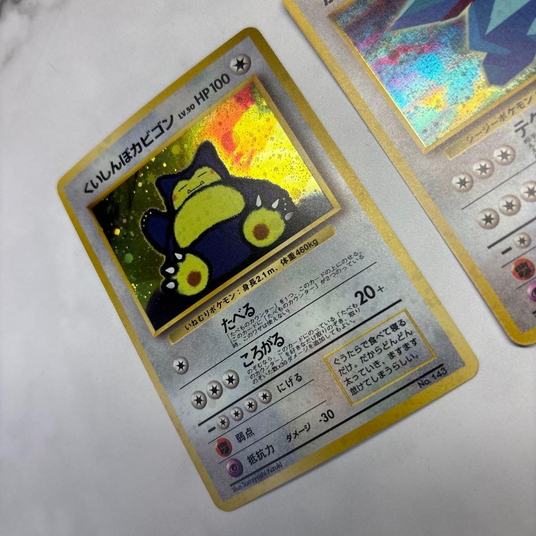 ポケモンカード　旧裏　プロモ　くいしんぼカビゴン・かっこいいポリゴン　2枚セット