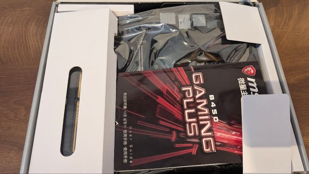 Ryzen 3 2200G + MSI B450 + DDR4 16GBセット