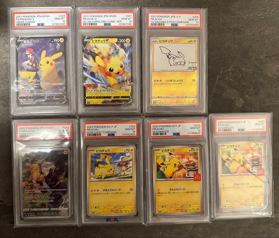 PSA鑑定10（GEM MINT）の ポケモンカードまとめ売り【全19枚】