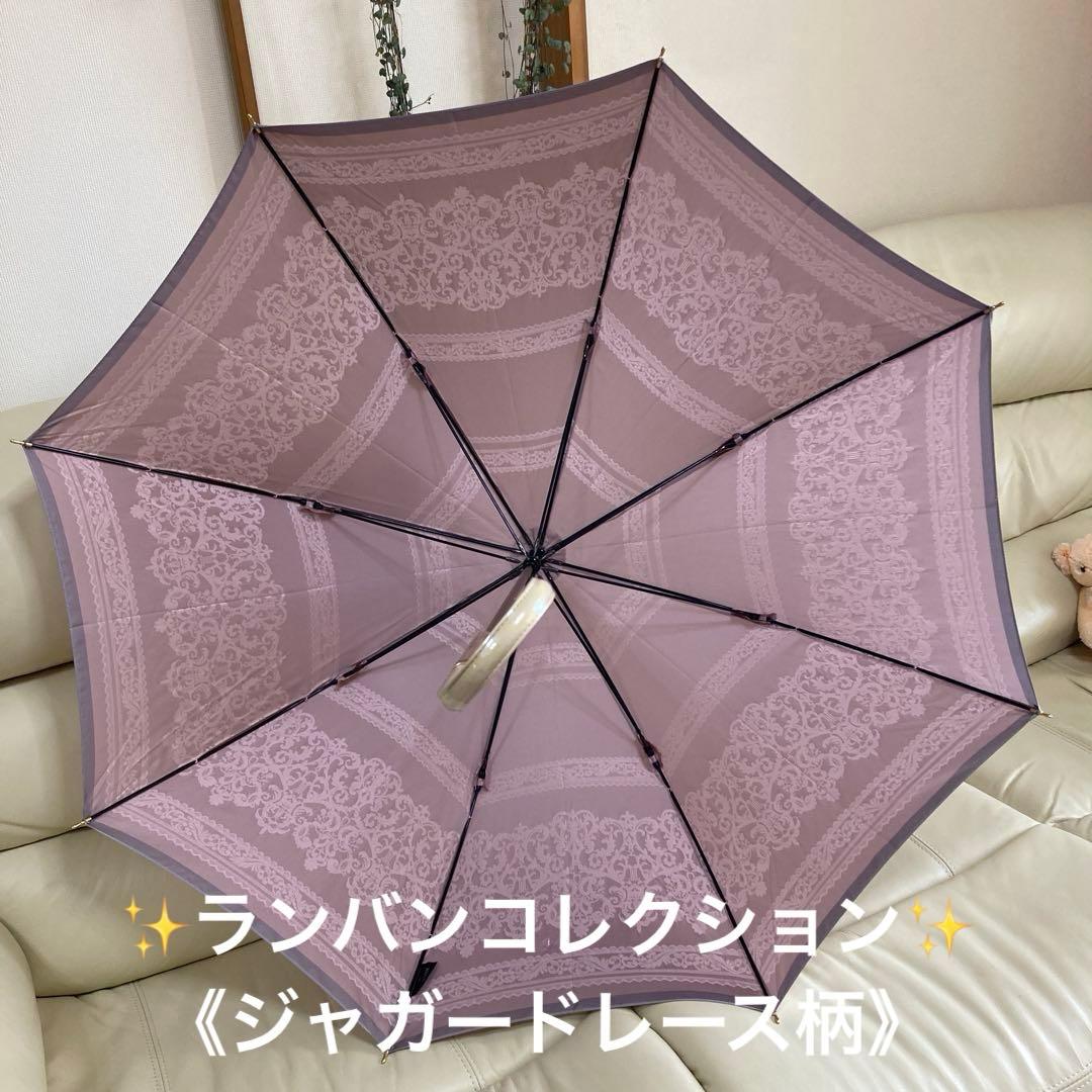 ✨新品未使用✨ランバンコレクション✨ジャガードレース柄✨ピンク色✨手開き長傘✨