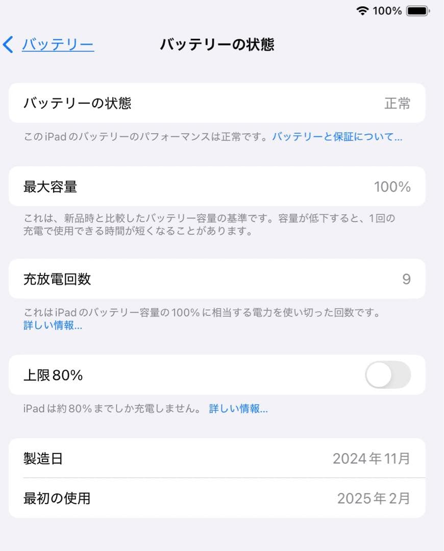 iPad Air M2 11インチ 本体のみ