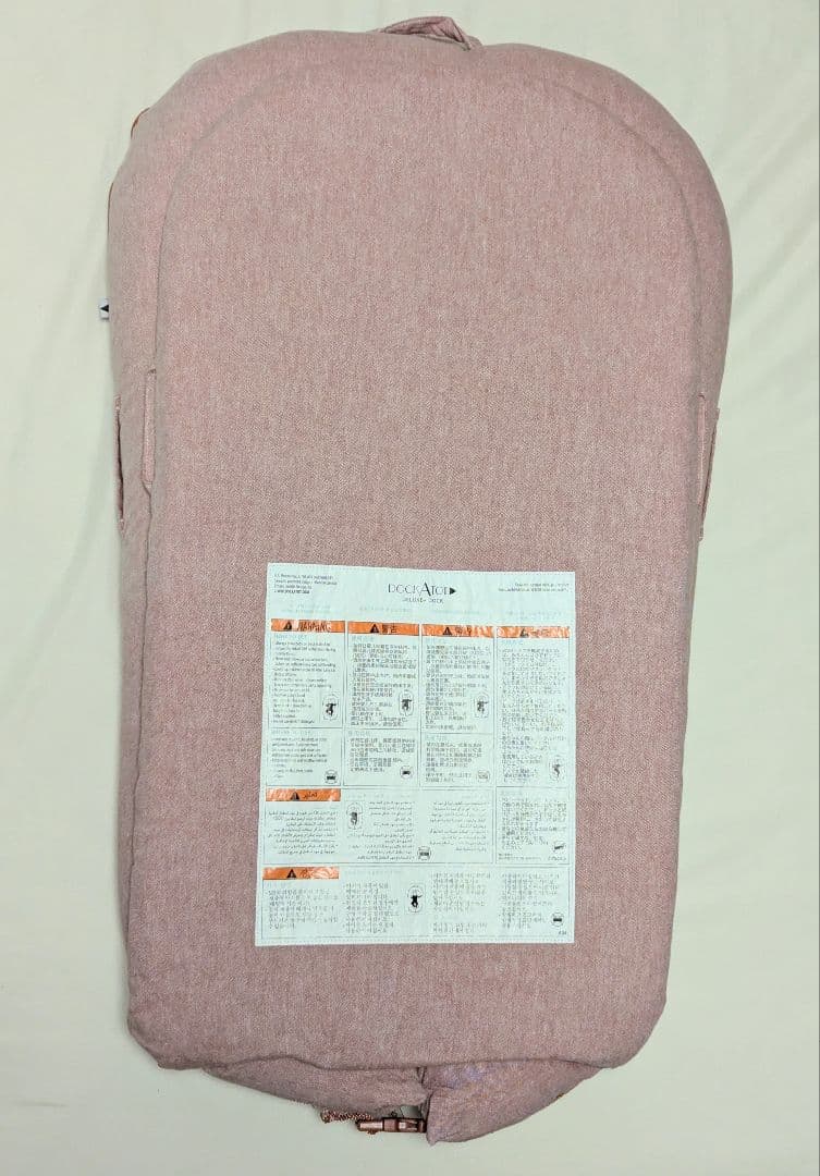 【極美品】DockATot Deluxe+ スペアカバー付 ドッカトット ベビー