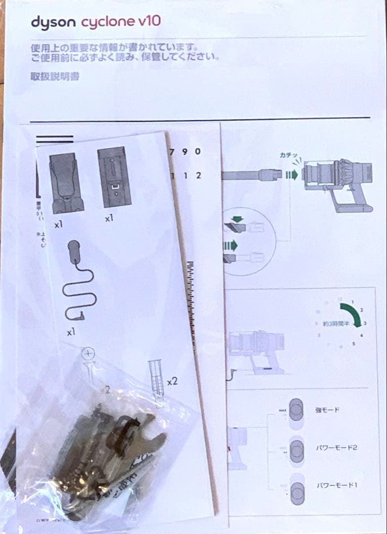 Dyson Cyclone V10 Fluffy+、アタッチメント5個、ラック付