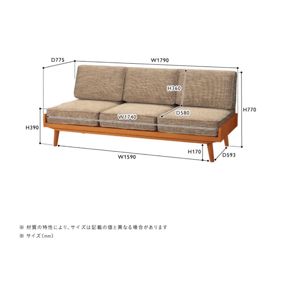 【unico】ALBERO(アルベロ)　カバーリングソファ 3シーター　最終価格