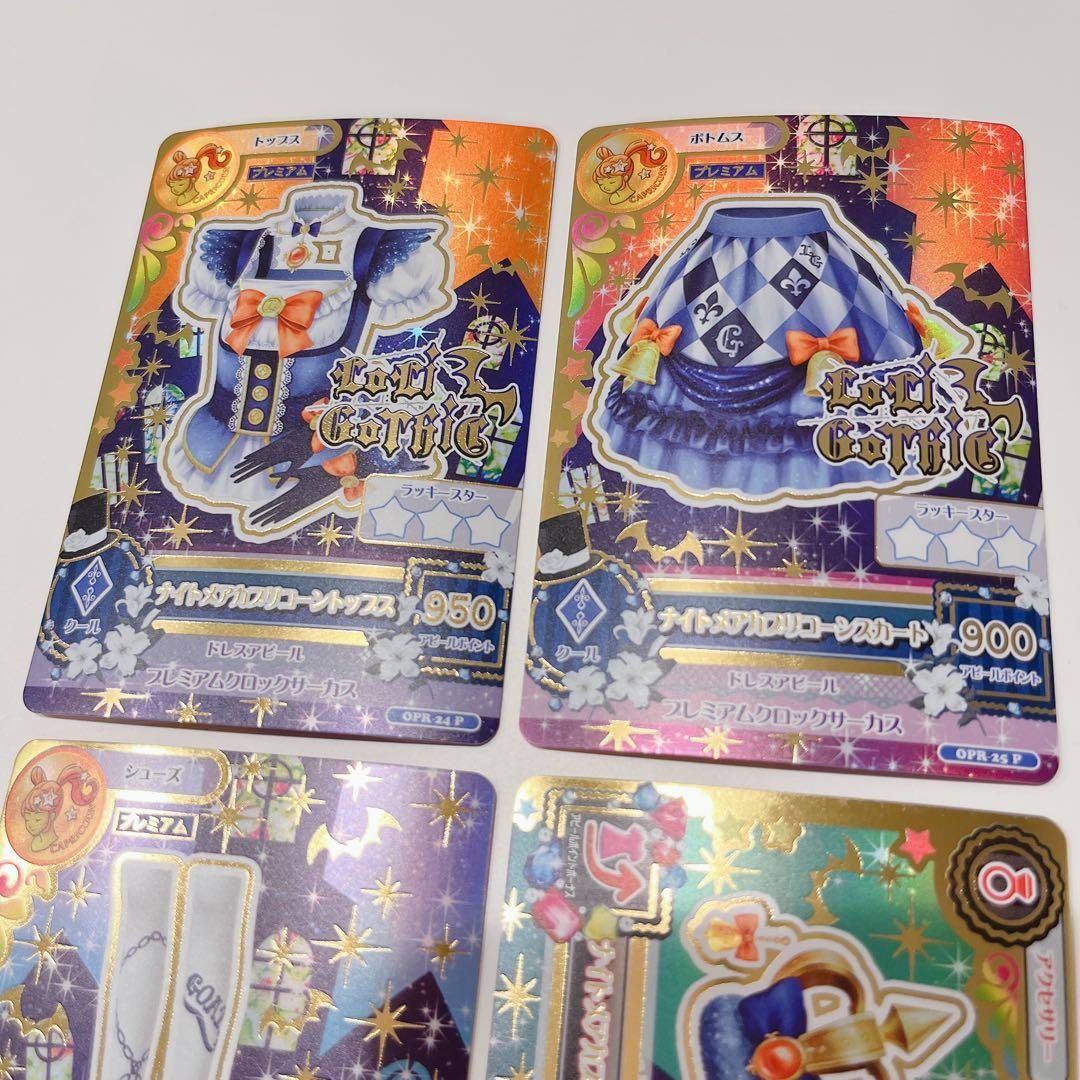 アイカツ　カード　ルーレット　ナイトメアカプリコーンコーデ