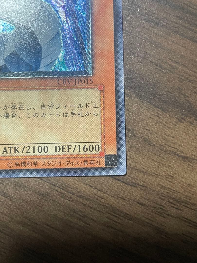 遊戯王　サイバー・ドラゴン　レリーフ　サイバードラゴン